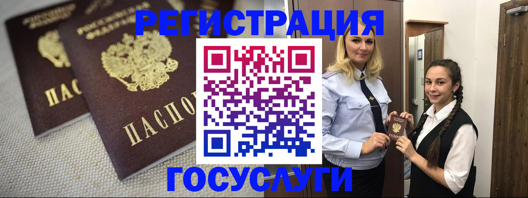 где прописаться в Амурске