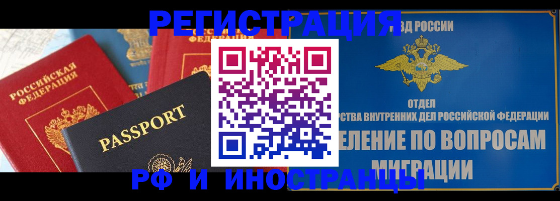 временная регистрация госуслуги в Амурске