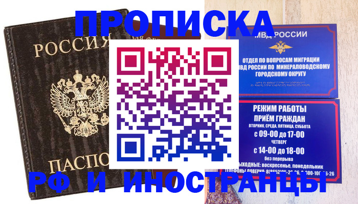 временная регистрация госуслуги в Амурске