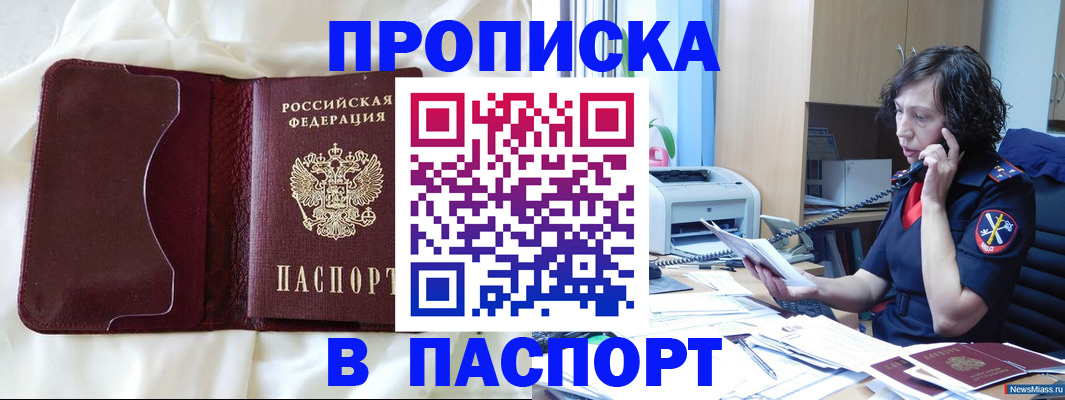 миграционный учет в Амурске